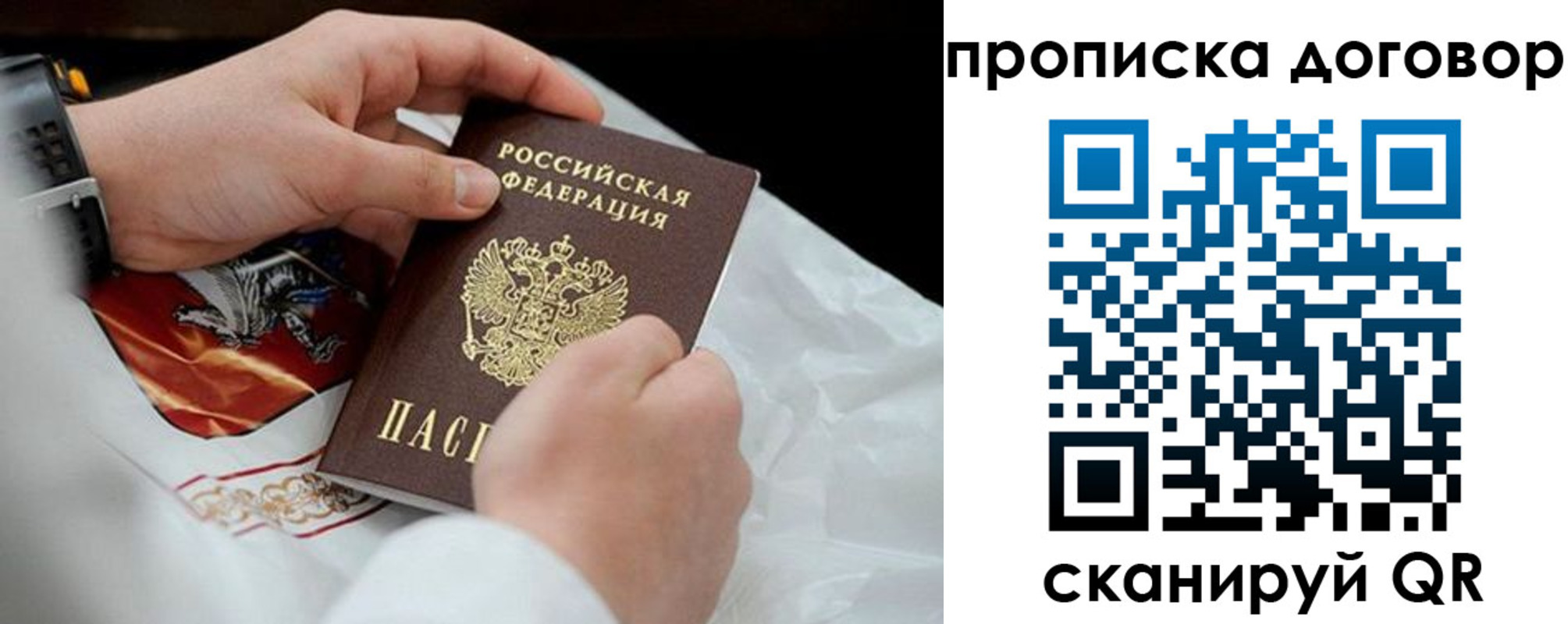 временная регистрация поиск в Тарко-Сале