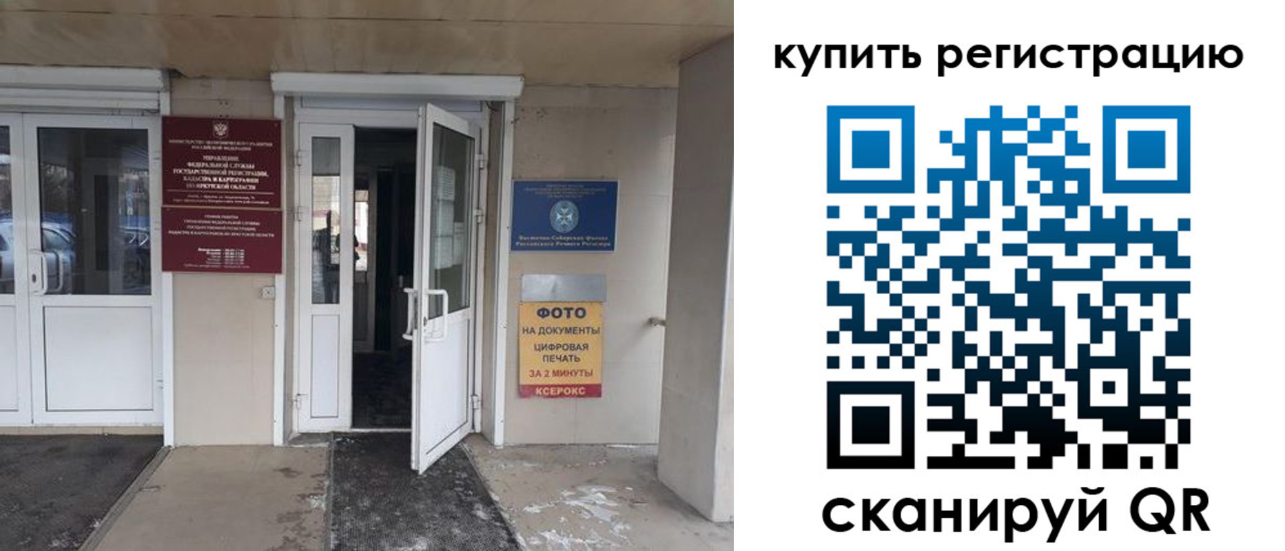 прописка законно в Тарко-Сале